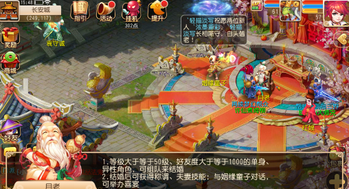 梦幻西游手游结婚有什么好处 有哪些奖励