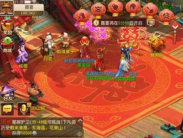 梦幻西游手游喜宴宝箱怎么得 可以获得什么奖励