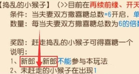 梦幻西游手游捣乱的小猴子怎么打 玩法介绍