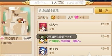 梦幻西游手游空间礼物可以开出什么 踩空间攻略