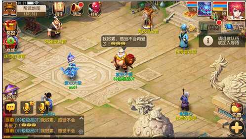 梦幻西游手游爱心大使称获得方法