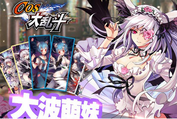 COS大乱斗哪个职业好玩 哪个角色最厉害