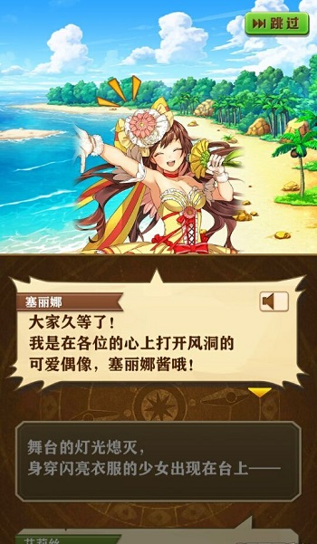 白猫计划舞台怎么建造 建造舞台副本攻略