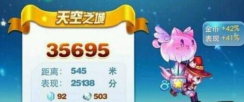 天天酷跑天空之城卡50秒技巧分享