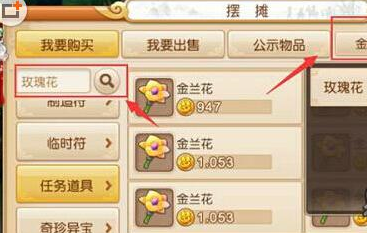 梦幻西游手游金兰花怎么得 获得方法