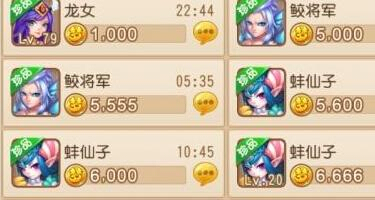 梦幻西游手游珍宠是什么 宠物怎么变珍宠