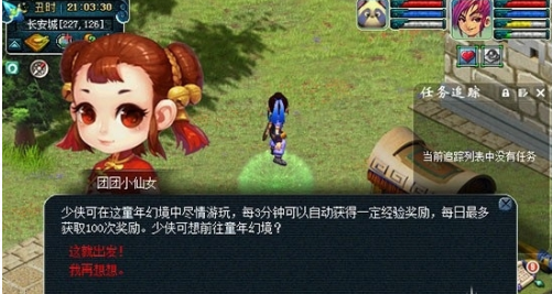 梦幻西游手游61儿童节幻境忆童真活动攻略