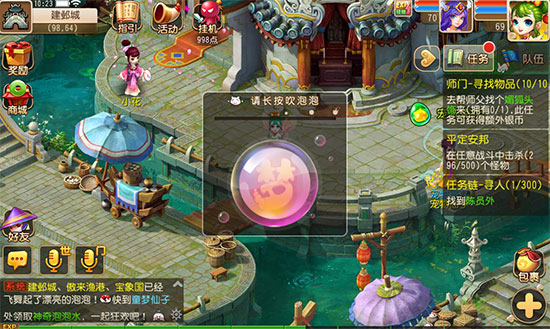 梦幻西游手游61儿童节七彩点泡泡活动攻略