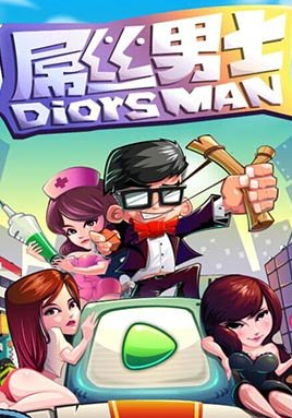 屌丝男士手游闪退怎么办 黑屏怎么解决