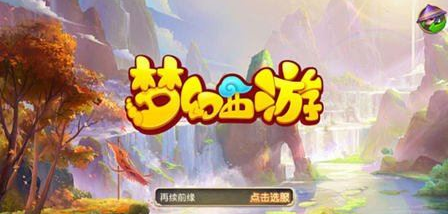 梦幻西游手游怎么拜师 怎么收徒 良师值是什么