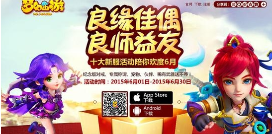 梦幻西游手游春风化雨称号怎么得 是永久称号吗