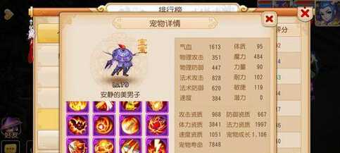 梦幻西游手游PK要加耐力吗 高耐力加点分享