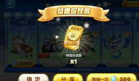 天天酷跑十连抽技巧 轻松得神宠及合成劵