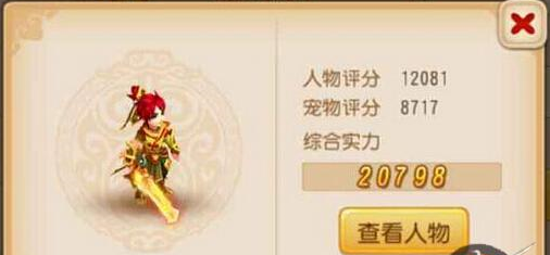 梦幻西游手游碧玉剑怎么样 80级碧玉剑获得方法及属性介绍