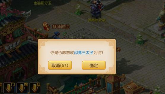 梦幻西游手游拜师收徒的NPC在哪 需要多少等级