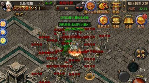 热血传奇手机版祖玛教主打法攻略