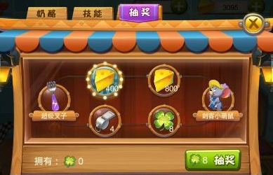 猫和老鼠手游四叶草怎么得 获得方法