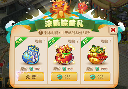 梦幻西游手游端午节粽香礼活动玩法攻略