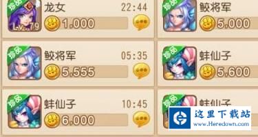 梦幻西游手游什么样的宠物是珍宠7230手游网