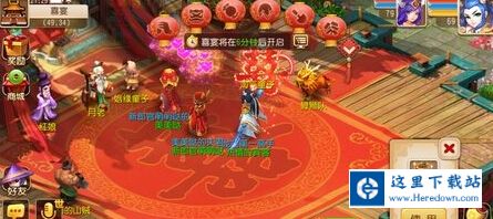 梦幻西游手游结婚喜宴流程详解