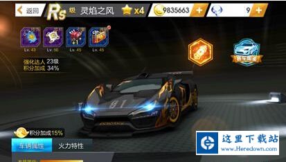 灵焰之风的外观