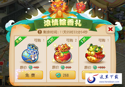 梦幻西游手游粽香礼怎么玩 端午节活动粽香礼玩法详解