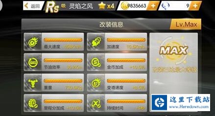 灵焰之风的属性