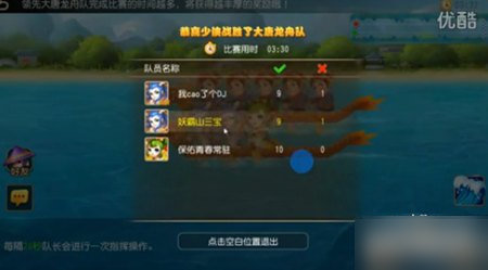 梦幻西游手游龙舟怎么玩 赛龙舟任务技巧