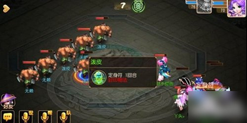 梦幻西游手游水陆大会泼皮怎么打 打法阵容推荐