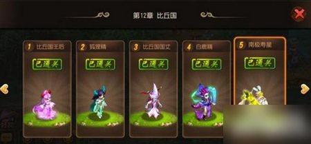 梦幻西游手游比丘国怎么打 前尘旧梦12章比丘国攻略