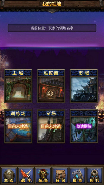 天天挂机绝对领地怎么玩 玩法攻略