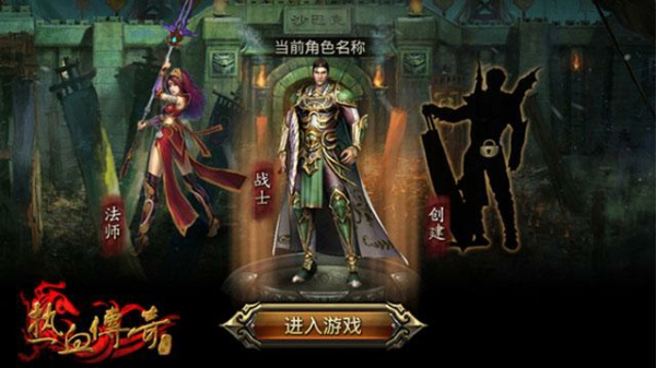 热血传奇手机版称号属性及获得方法大全