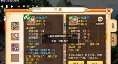 梦幻西游手游简易武器怎么得 怎么样