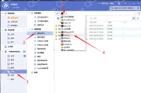 deemo游戏替换存档方法图文详解 deemo存档位置介绍