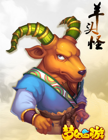 梦幻西游手游羊头怪怎么样 技能获得方法介绍