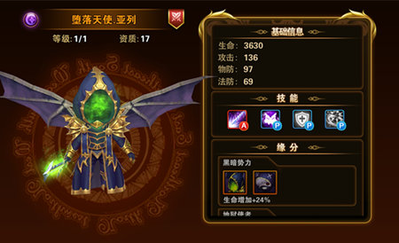 有杀气童话堕落天使亚列怎么样 技能属性介绍