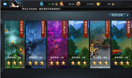 乱斗西游2第一章攻略 1-6关三星通关技巧