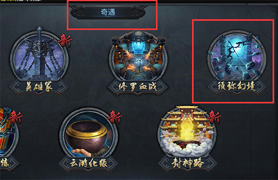 乱斗西游2须弥幻境怎么玩 须弥幻境打法技巧