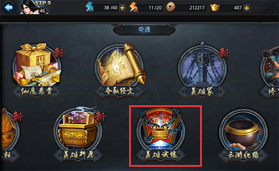 乱斗西游2英雄试炼怎么玩 玩法攻略