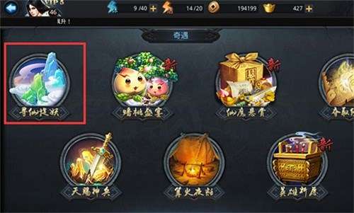 乱斗西游2寻仙捉妖怎么玩 英雄获得方法技巧详解