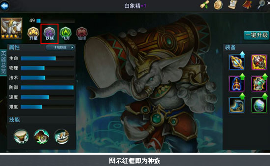 乱斗西游2种族选择推荐 哪个种族最好