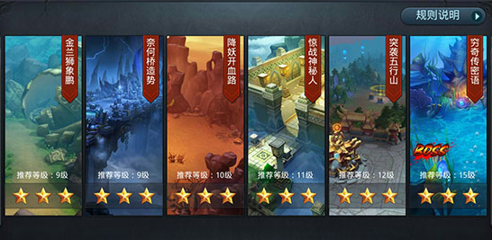 乱斗西游2第四章攻略 1-6关三星通关技巧