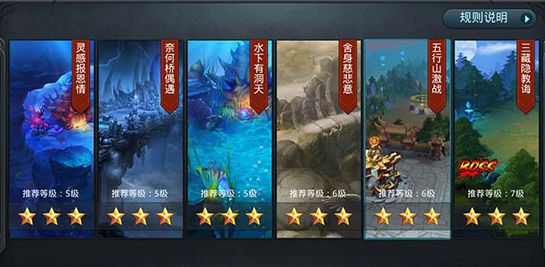 乱斗西游2第三章攻略 1-6关三星通关心得