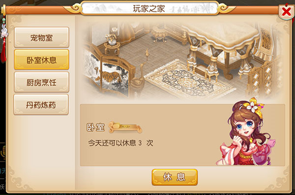 梦幻西游手游假结婚省钱建房图文流程