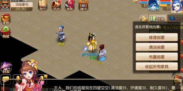 梦幻西游手游房屋耐久度怎么恢复 耐久度消耗说明