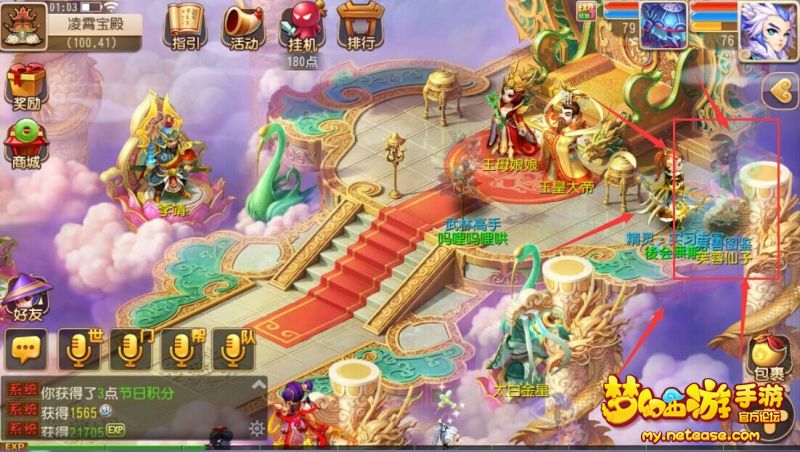 梦幻西游手游异兽图鉴芙蓉仙子在哪里 位置详解