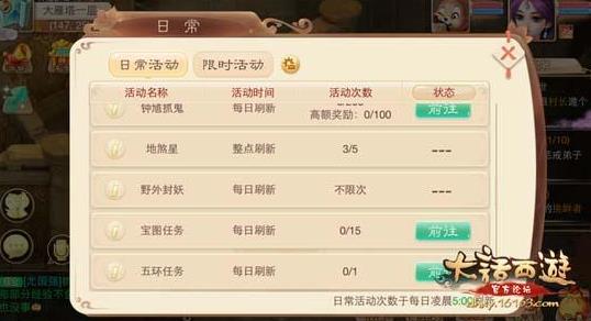 大话西游手游藏宝图任务攻略及奖励介绍