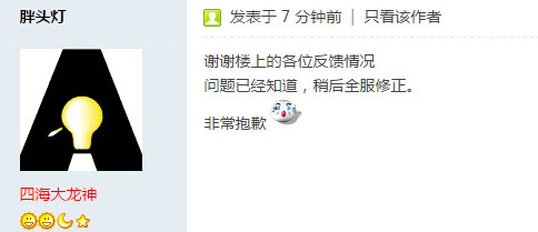 梦幻西游手游建房成功后房子不是自己的怎么回事