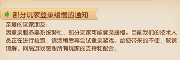 梦幻西游手游选择不了服务器列表解决方法