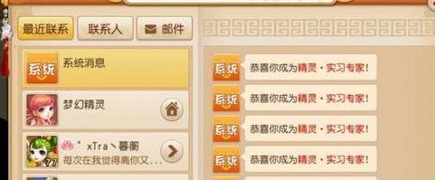 梦幻西游手游精灵实习专家称号获得方法